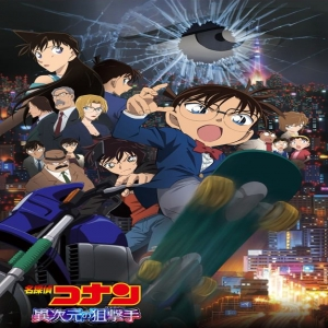 Detective Conan 