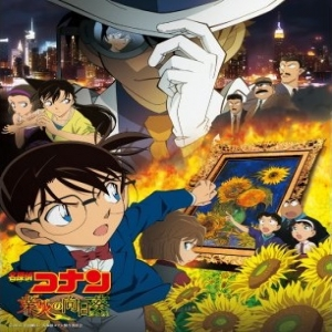 Detective Conan 