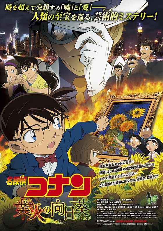 Werbeplakat des 19. Detektiv Conan Filmes