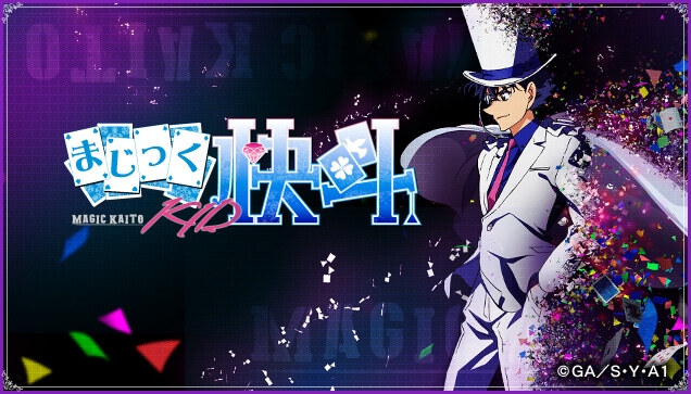 Magic Kaito 1412