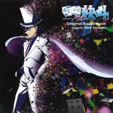Soundtrack zu Magic Kaito 1412